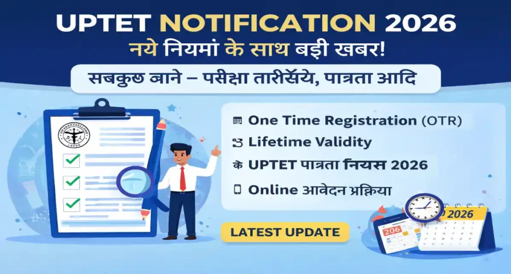 UPTET Notification 2026 New Rule